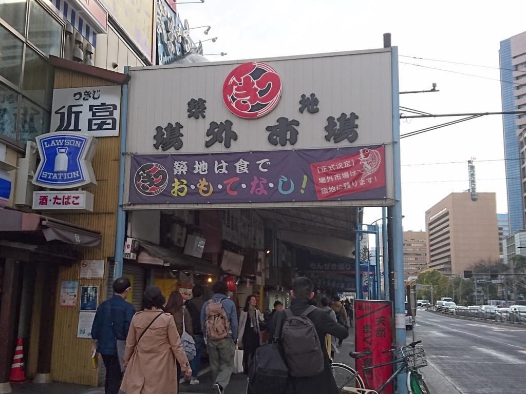 Apa Hotel Tsukiji Ekiminami Τόκιο Εξωτερικό φωτογραφία